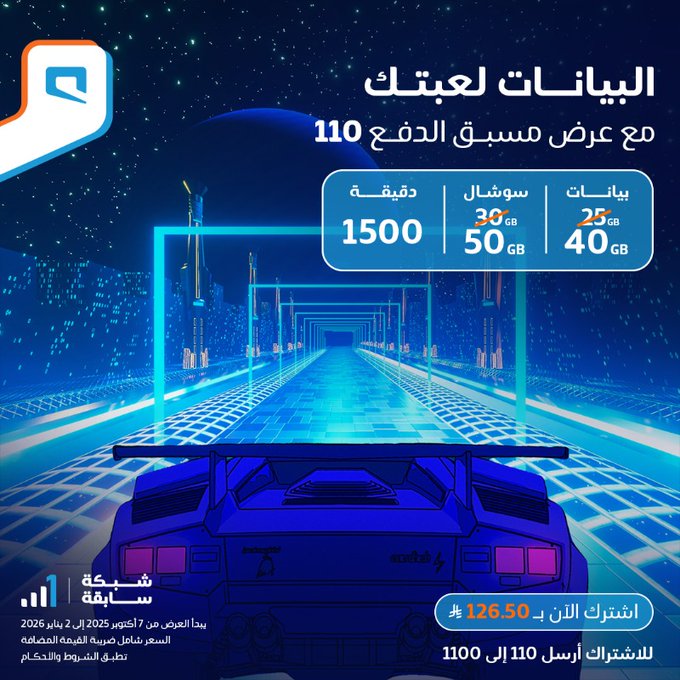 عرض موبايلي عرض موبايلي