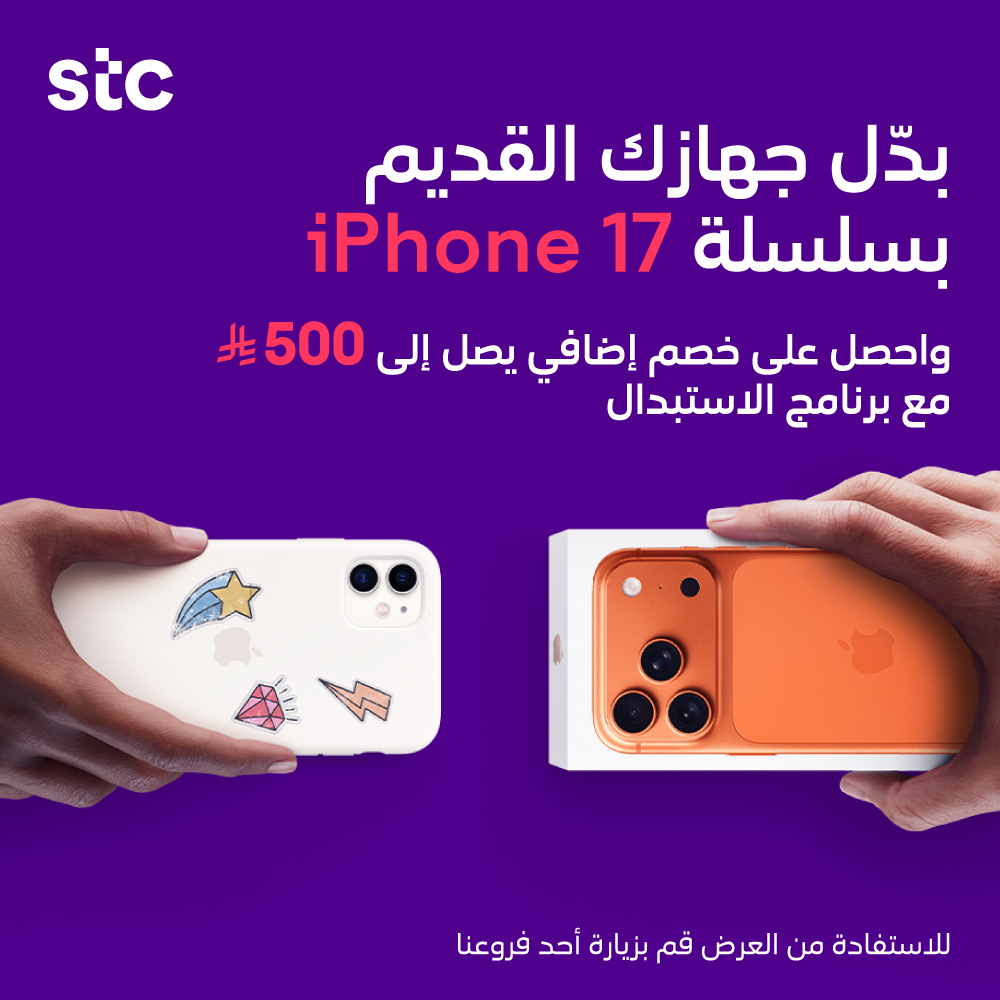 عرض الاستبدال من STC عرض الاستبدال من STC
