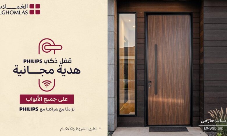 عرض شركة الغملاس التجارية عرض شركة الغملاس التجارية