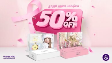 عرض لانتانا للعطور عرض لانتانا للعطور