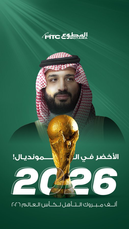 عرض شركة المطوع التجارية عرض شركة المطوع التجارية