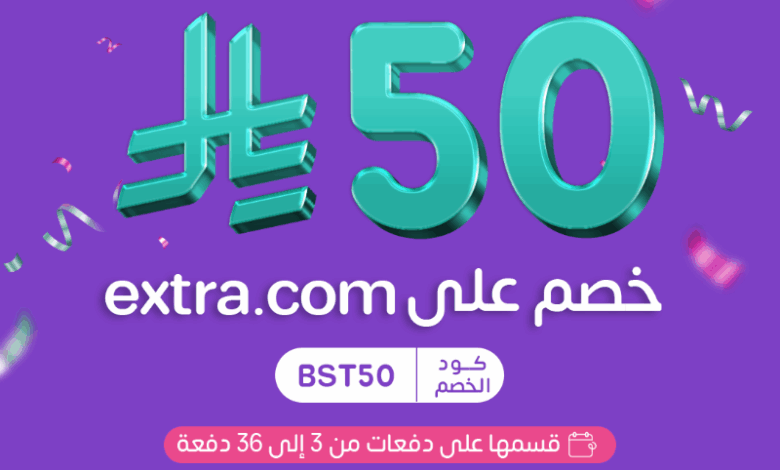 عرض اكسترا عرض اكسترا