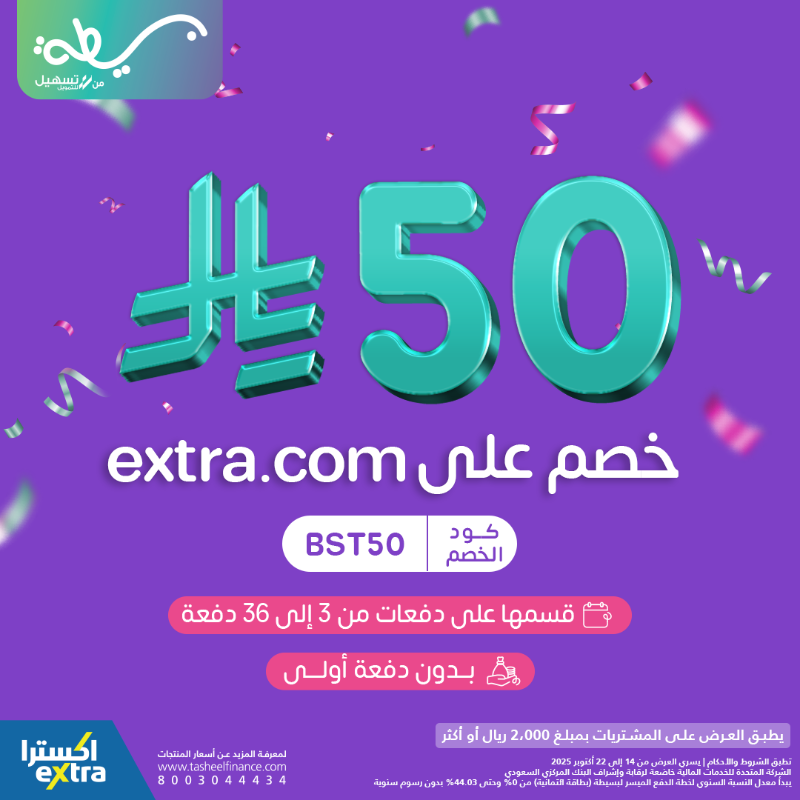 عرض اكسترا عرض اكسترا