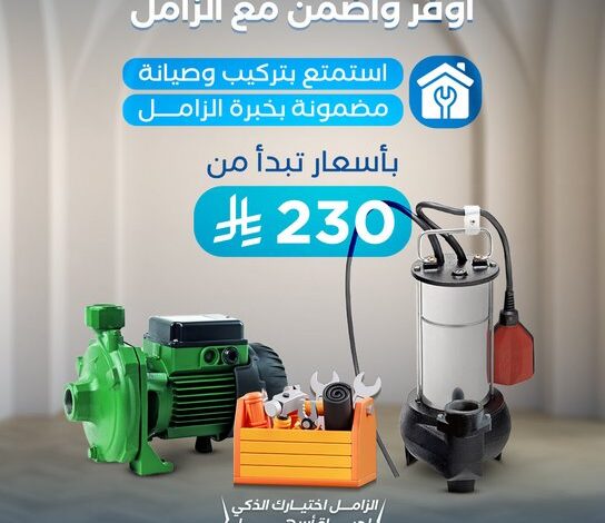 عرض الزامل للصناعة والتجارة والنقل عرض الزامل للصناعة والتجارة والنقل