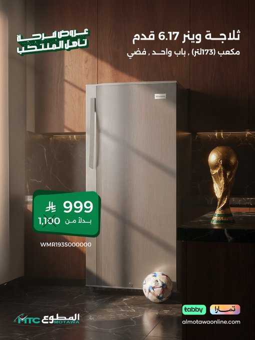 عرض شركة المطوع التجارية عرض شركة المطوع التجارية