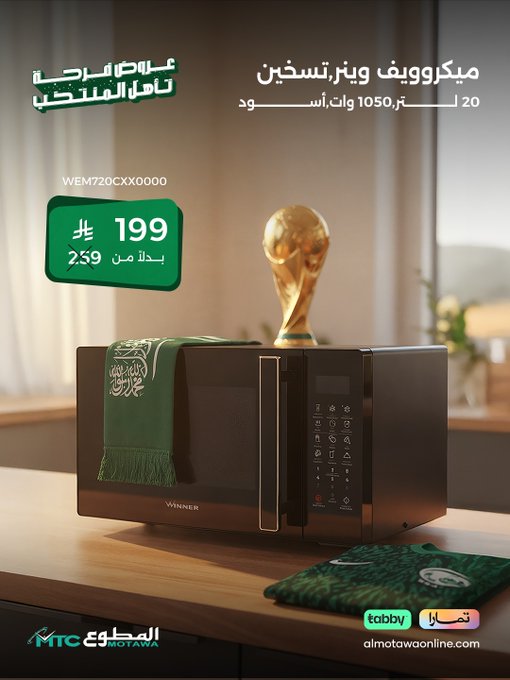 عرض شركة المطوع التجارية عرض شركة المطوع التجارية