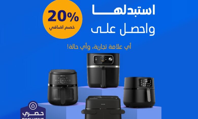 عرض الاستبدال من ساكو عرض الاستبدال من ساكو