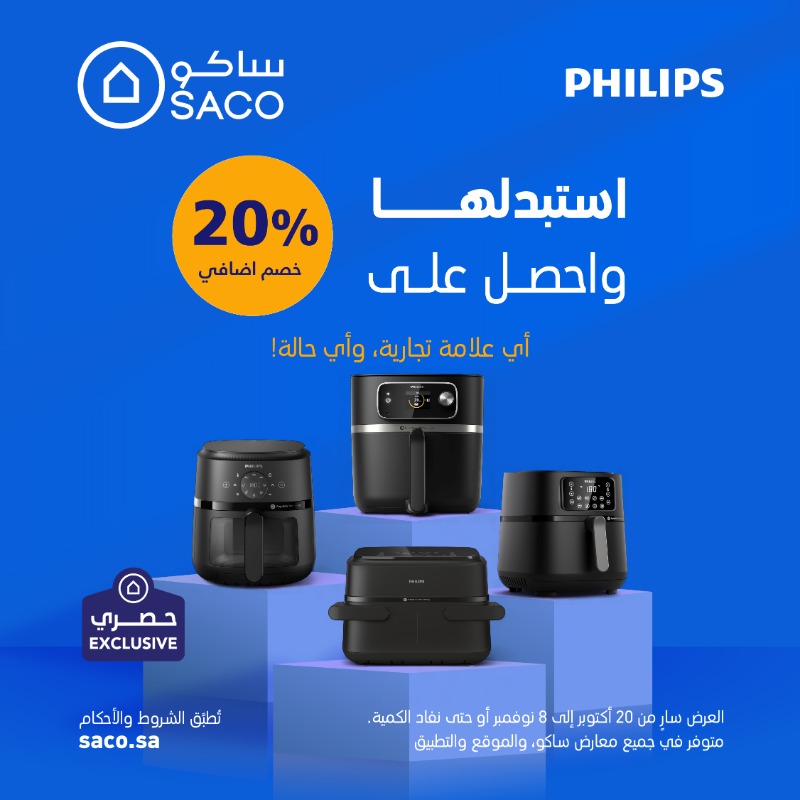 عرض الاستبدال من ساكو عرض الاستبدال من ساكو