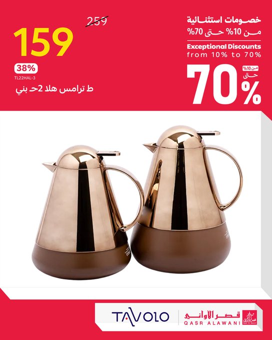 عرض قصر الأواني