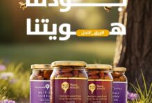 عرض ريق النحل