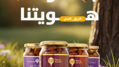 عرض ريق النحل