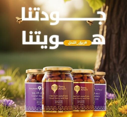 عرض ريق النحل عرض ريق النحل