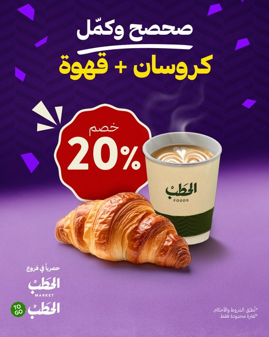 عرض أفران الحطب عرض أفران الحطب