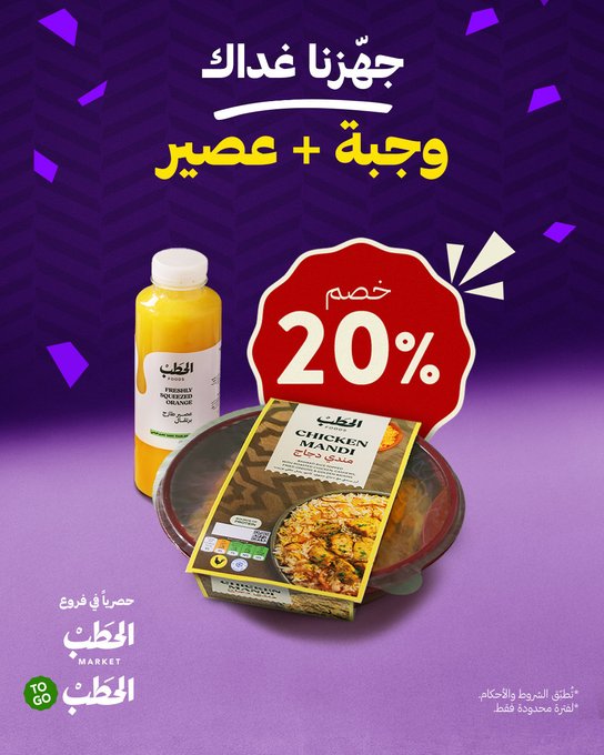 عرض أفران الحطب عرض أفران الحطب