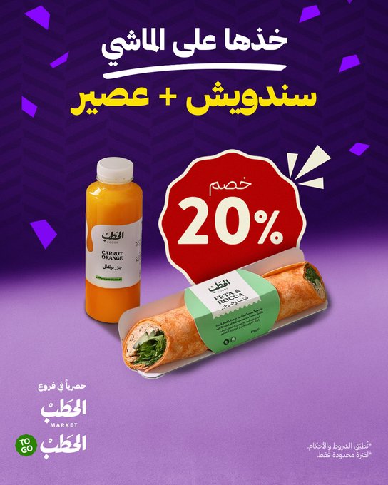 عرض أفران الحطب عرض أفران الحطب
