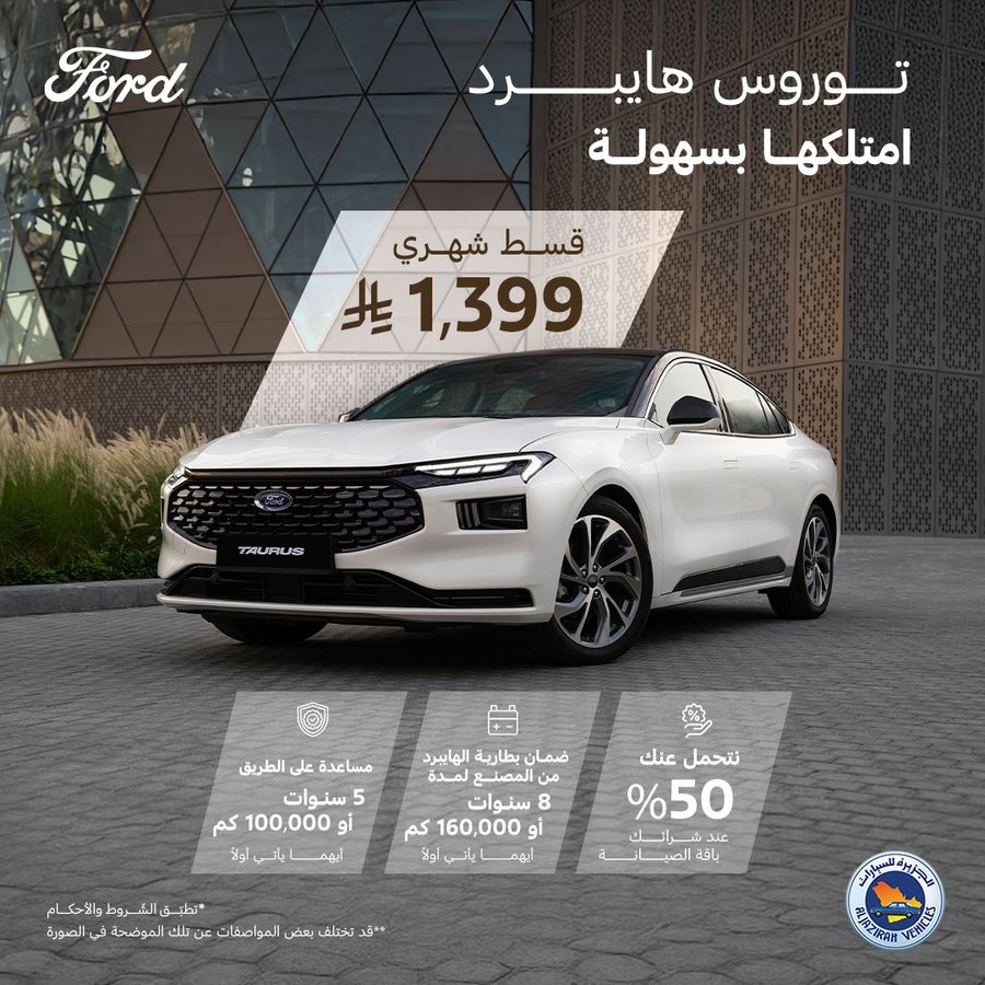 عرض سيارات فورد توروس هايبرد 2025 عرض سيارات فورد توروس هايبرد 2025