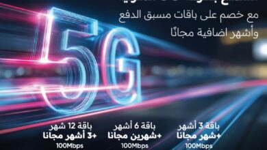 عرض قو للاتصالات