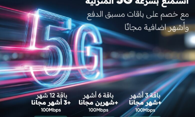 عرض قو للاتصالات عرض قو للاتصالات