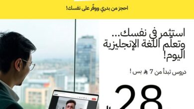 عرض كامبلي لتعليم اللغة الإنجليزية الأربعاء فقط