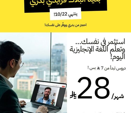 عرض كامبلي لتعليم اللغة الإنجليزية الأربعاء فقط عرض كامبلي لتعليم اللغة الإنجليزية الأربعاء فقط