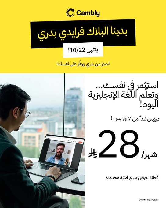 عرض كامبلي لتعليم اللغة الإنجليزية الأربعاء فقط عرض كامبلي لتعليم اللغة الإنجليزية الأربعاء فقط