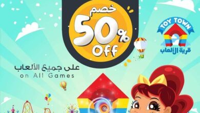عرض توي تاون الأربعاء فقط