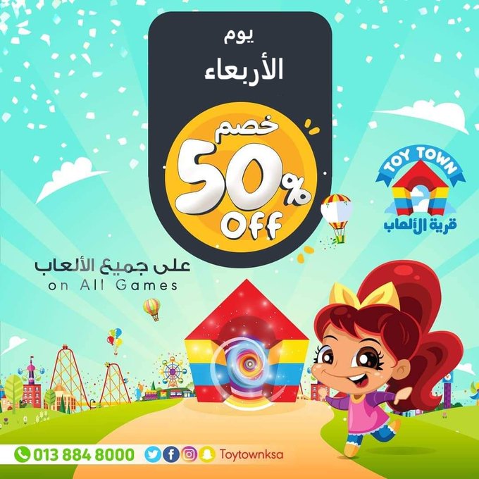 عرض توي تاون الأربعاء فقط عرض توي تاون الأربعاء فقط