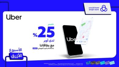 عرض أوبر عرض أوبر