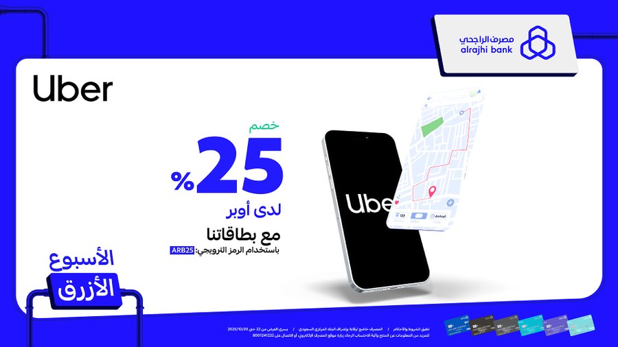 عرض أوبر عرض أوبر