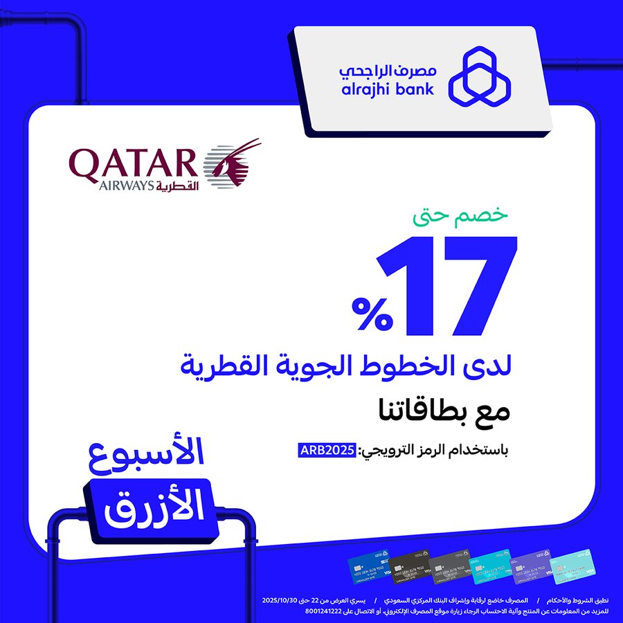 عرض الخطوط الجوية القطرية عرض الخطوط الجوية القطرية