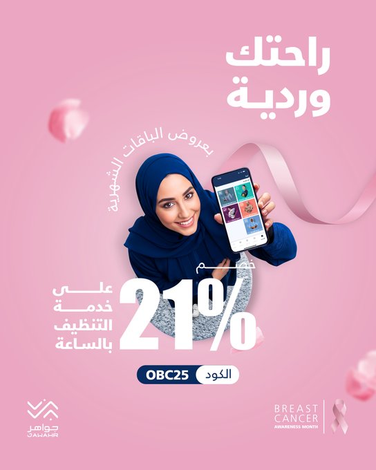 عرض جواهر للموارد البشرية عرض جواهر للموارد البشرية