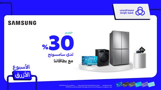 عرض سامسونج السعودية عرض سامسونج السعودية