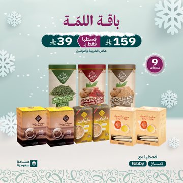عرض صُرّة للصناعات الغذائية عرض صُرّة للصناعات الغذائية