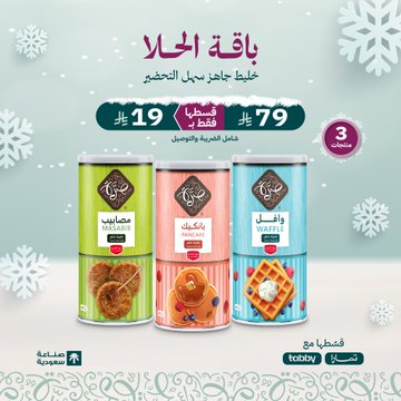 عرض صُرّة للصناعات الغذائية عرض صُرّة للصناعات الغذائية