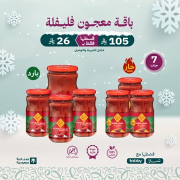 عرض صُرّة للصناعات الغذائية عرض صُرّة للصناعات الغذائية
