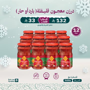عرض صُرّة للصناعات الغذائية عرض صُرّة للصناعات الغذائية