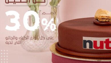 عرض حلويات القصور الإثنين فقط عرض حلويات القصور الإثنين فقط