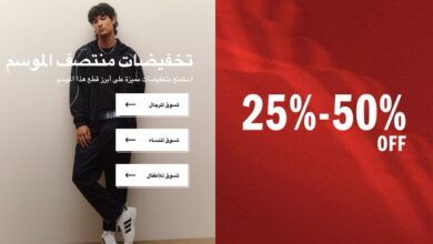 عرض أديداس السعودية عرض أديداس السعودية