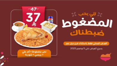 عرض مطاعم الرومانسية عرض مطاعم الرومانسية
