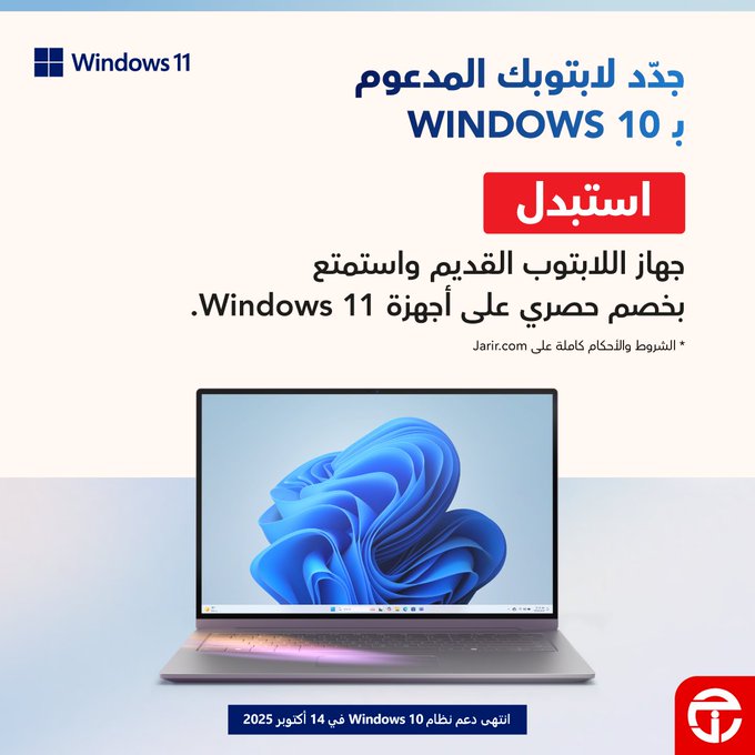 عرض الاستبدال من مكتبة جرير عرض الاستبدال من مكتبة جرير