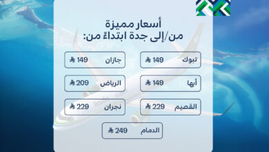 عرض الخطوط السعودية عرض الخطوط السعودية