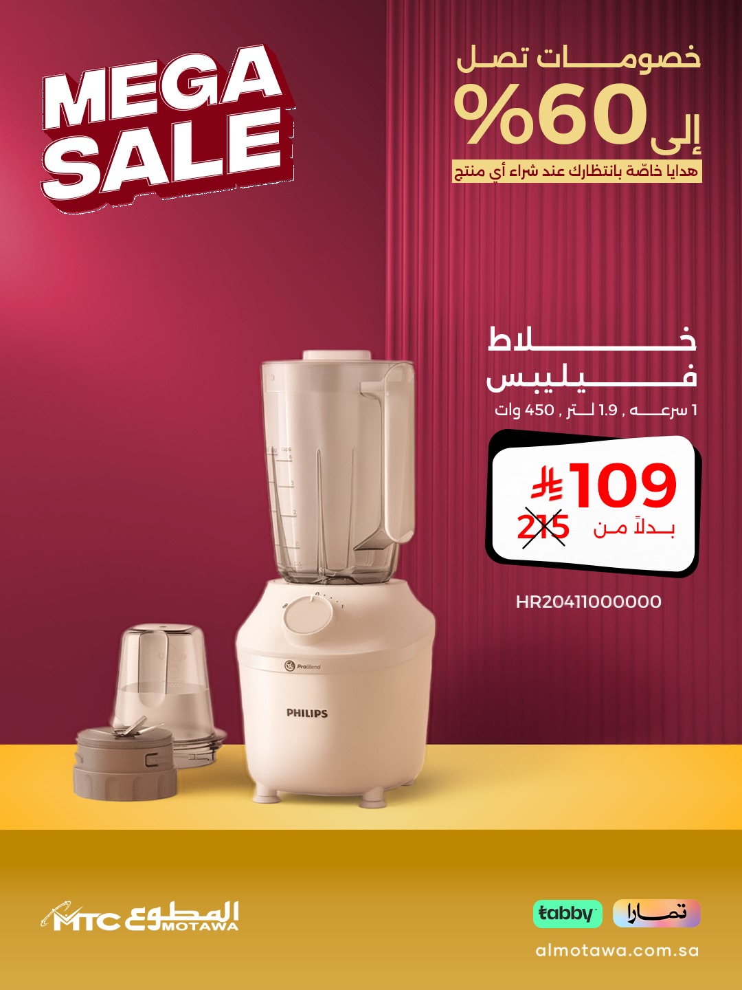 عروض شركة المطوع التجارية عروض شركة المطوع التجارية