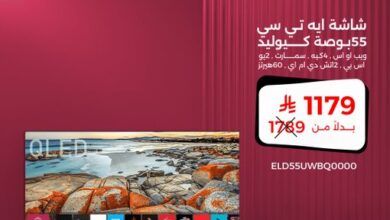 عروض شركة المطوع التجارية