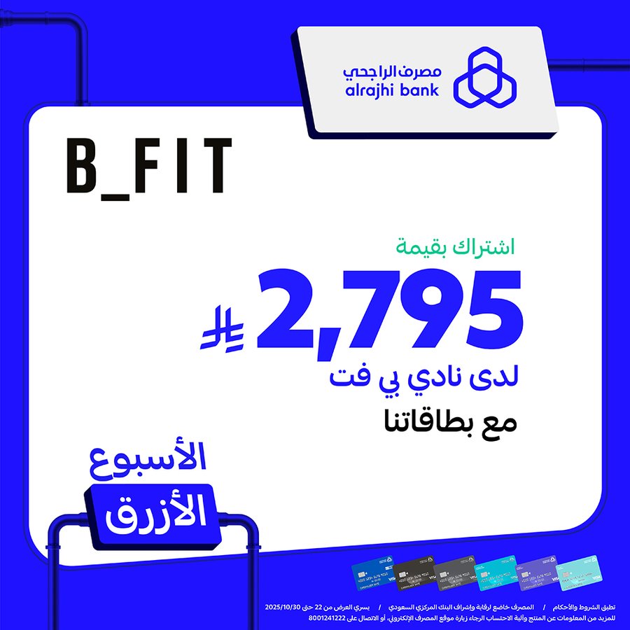 عرض نادي بي فت الخميس فقط عرض نادي بي فت الخميس فقط