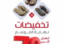 عرض سكج للأحذية