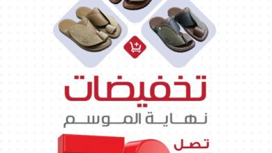 عرض سكج للأحذية عرض سكج للأحذية