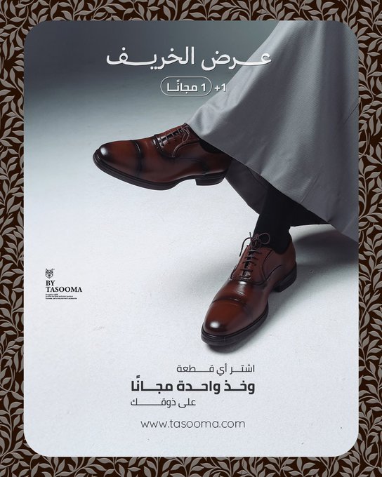 عرض تاسومة للمستلزمات الرجالية عرض تاسومة للمستلزمات الرجالية