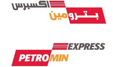 عرض بترومين اكسبرس عرض بترومين اكسبرس