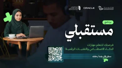 الاتصالات تطلق برنامج مستقبلي لتأهيل 50 ألف سعودي في مجالات الذكاء الاصطناعي الاتصالات تطلق برنامج مستقبلي لتأهيل 50 ألف سعودي في مجالات الذكاء الاصطناعي