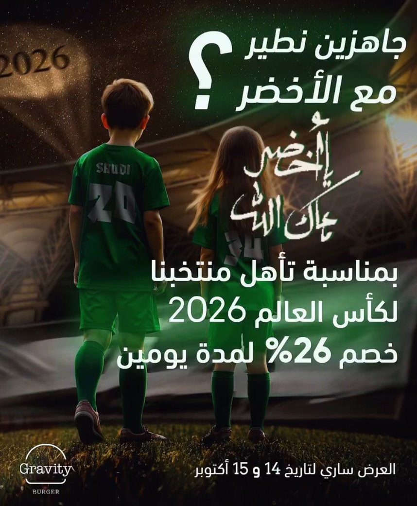 عرض جرافيتي برجر عرض جرافيتي برجر